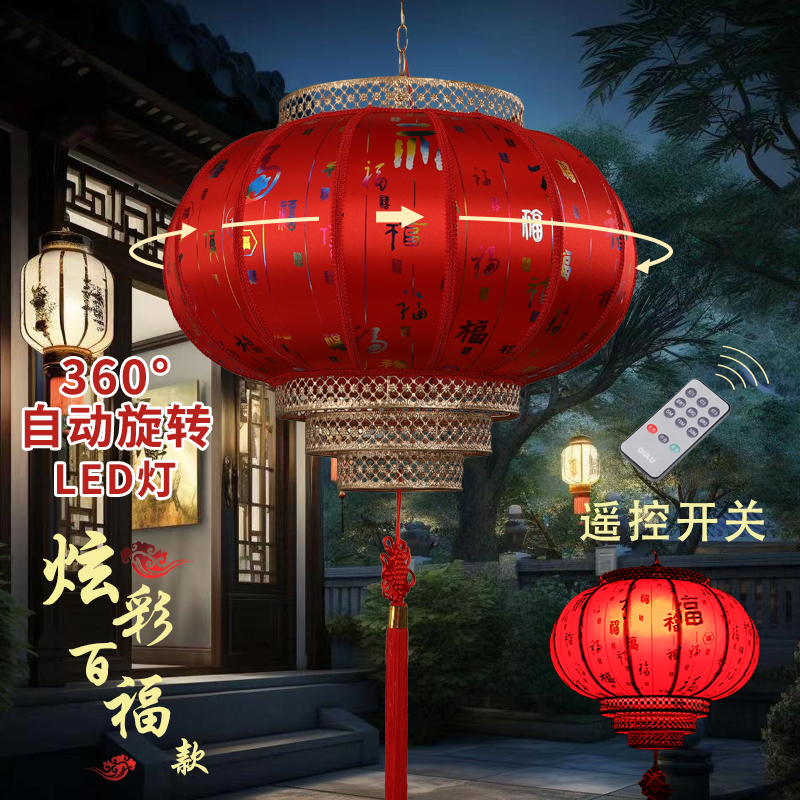 彩百福中式仿古羊皮灯笼中国风宫灯LED旋转灯笼别墅大门阳台吊灯