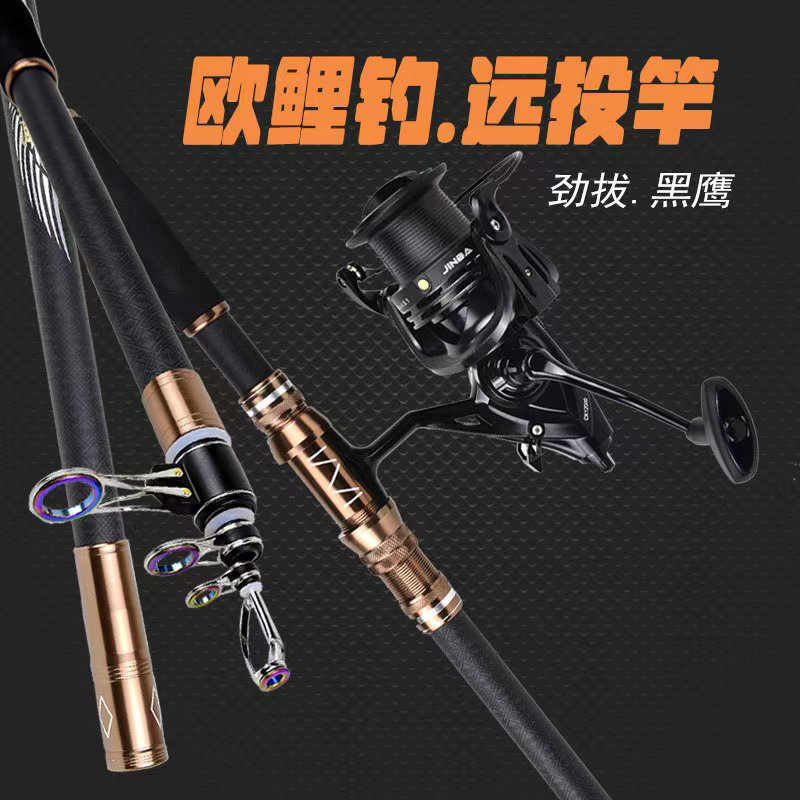 劲拔黑鹰[新式欧鲤钓前后刹车渔轮]碳素超硬长节远投竿鲢鳙海竿