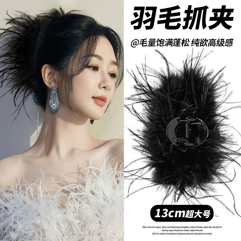 高级感羽毛抓夹女2023新款后脑勺鸵鸟毛发夹毛毛鲨鱼夹子头饰秋冬