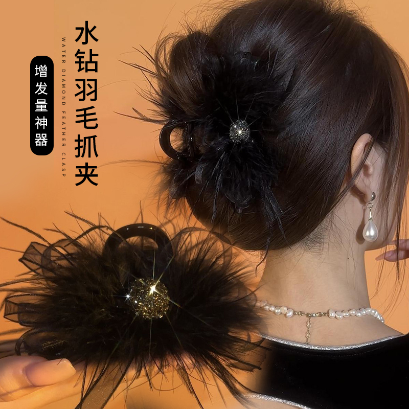 水钻丝带羽毛抓夹高级感鲨鱼夹秋冬女后脑勺毛毛发夹夹子盘发头饰