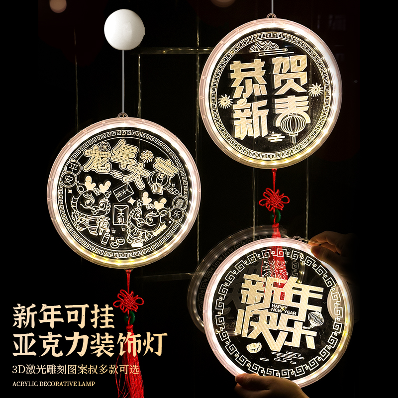 新年装饰龙年挂饰2024灯网喜庆室内客厅氛围布置春节过年福字挂件