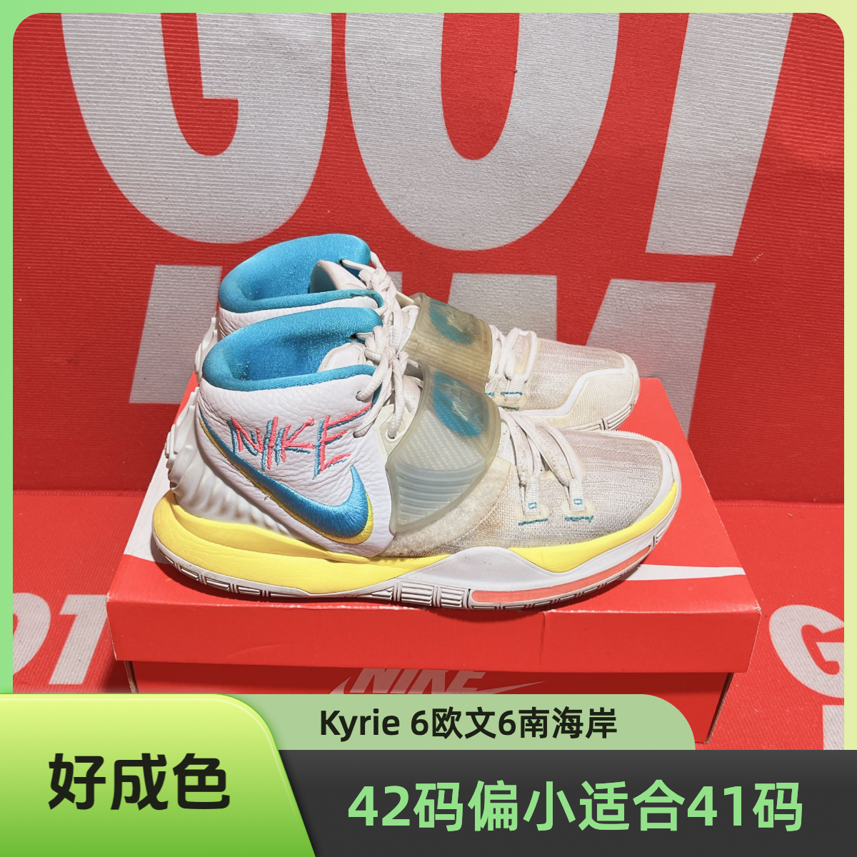 90新 NIKE/耐克 42码偏小适合41码 二手 Kyrie 6欧文6南海岸球鞋