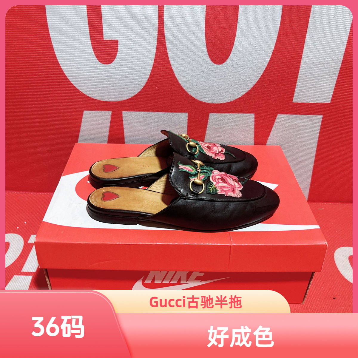 90新 GUCCI/古驰 36码 二手 Gucci古驰半拖