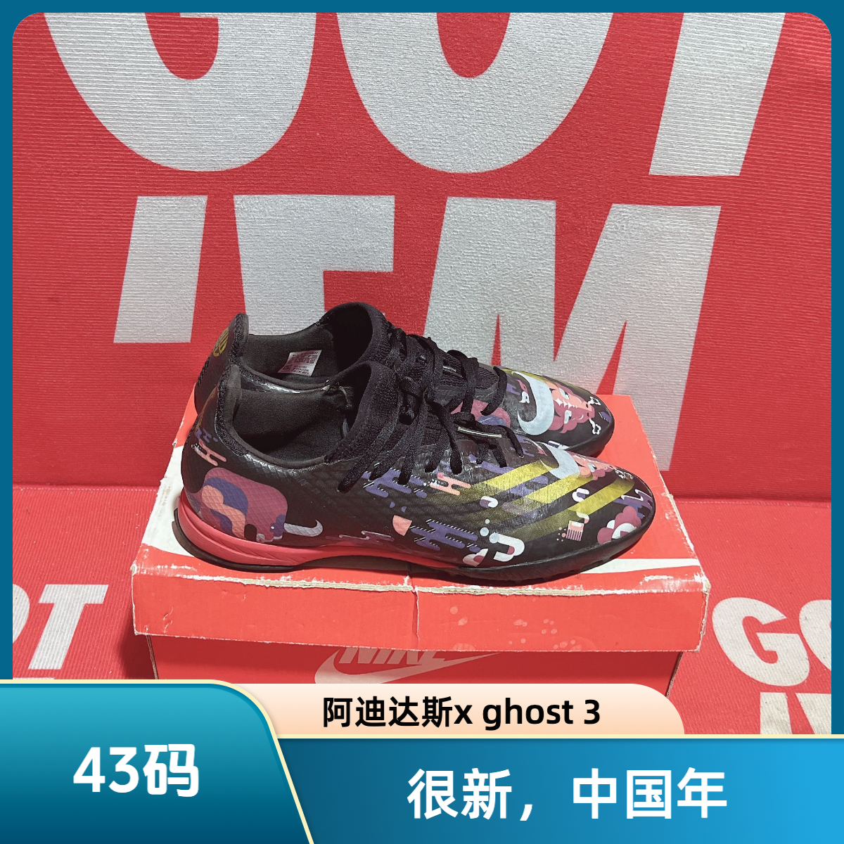 90新 adidas/阿迪达斯 43码 二手 X Ghosted.3 TF中国新年足球鞋