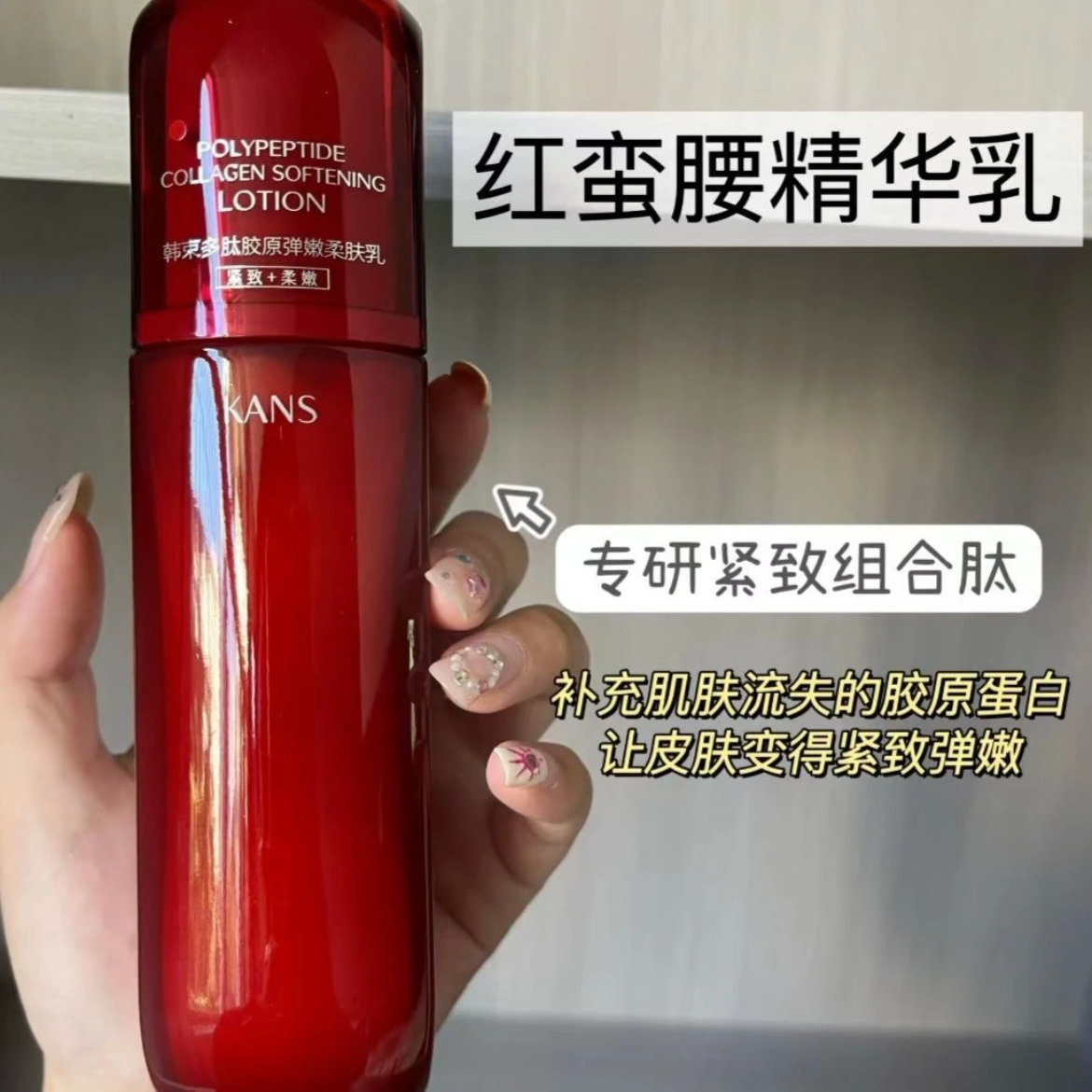 韩束红蛮腰多肽胶原嫩肤乳100ml补水保湿滋养提亮肤色防初老正品