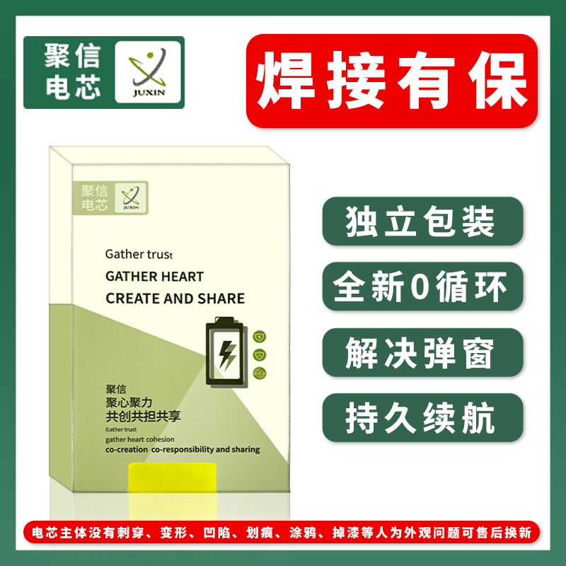 伟玲聚信电芯适用于苹果X XS XR XSmax 11 12 13 14 15系列