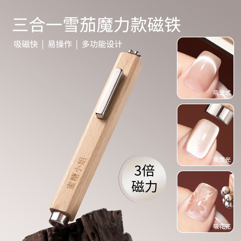 蜜糖小姐雪茄大磁铁三合一猫眼强力加大加粗大号超强磁力猫眼磁铁