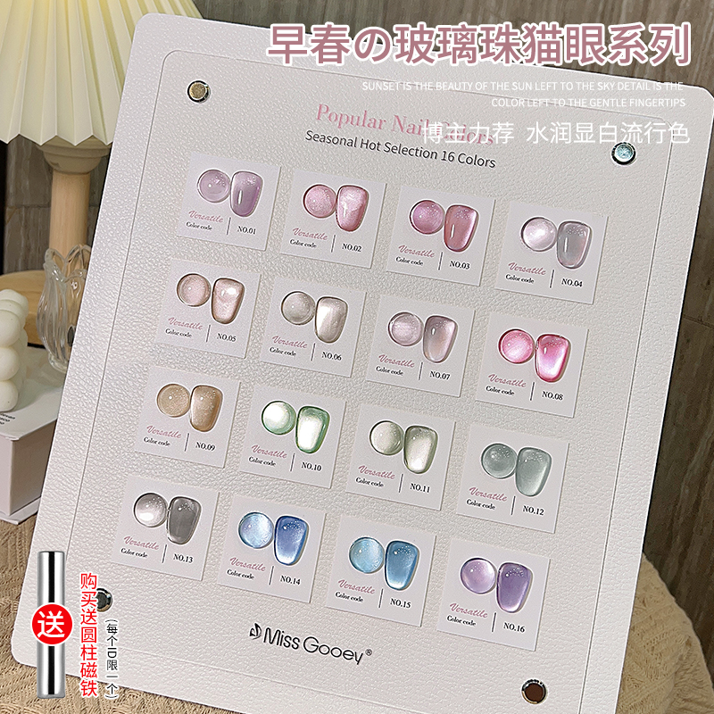 早春玻璃珠猫眼指甲油胶2025年爆款流行水润显白16色美甲开店套装