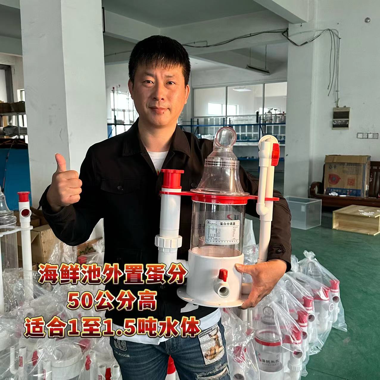 海鲜池鱼缸鱼池循环水蛋白质分离器蛋分机去泡沫杂质污物有机质