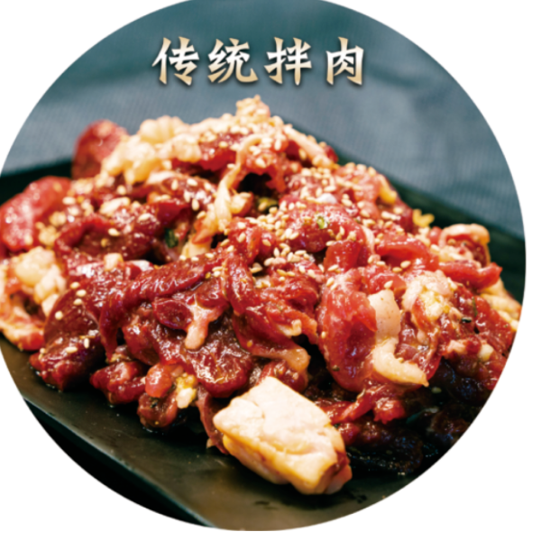 齐市清真牛肉（东来润）（肋扇＋上脑）家庭拌肉（切好拌好）1500g包邮
