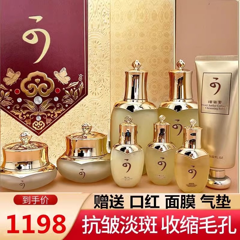 法国护肤品套装正品水乳保湿补水抗衰老抗皱紧致祛黄化妆品全套