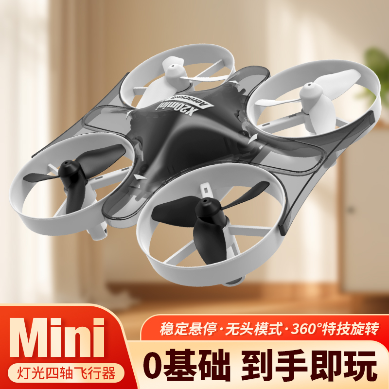 X20迷你360°炫彩灯光四轴飞行器定高无人机电动遥控飞机玩具航模