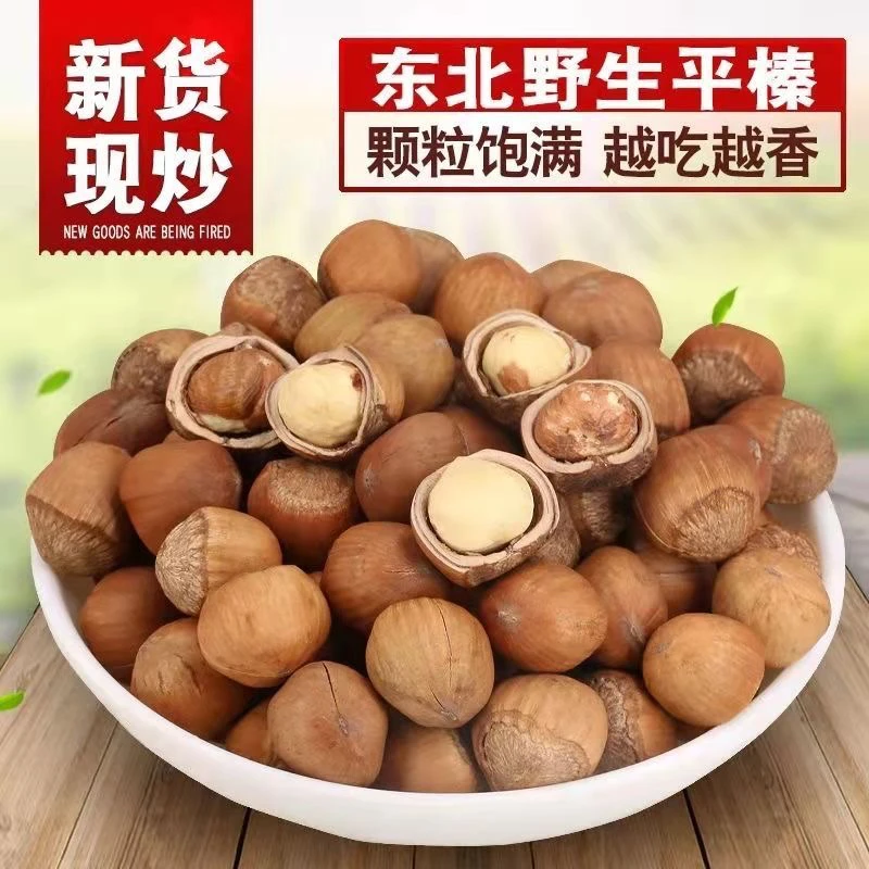 东北野山榛子(买二送一)中颗粒1.2到1.4 送夹子