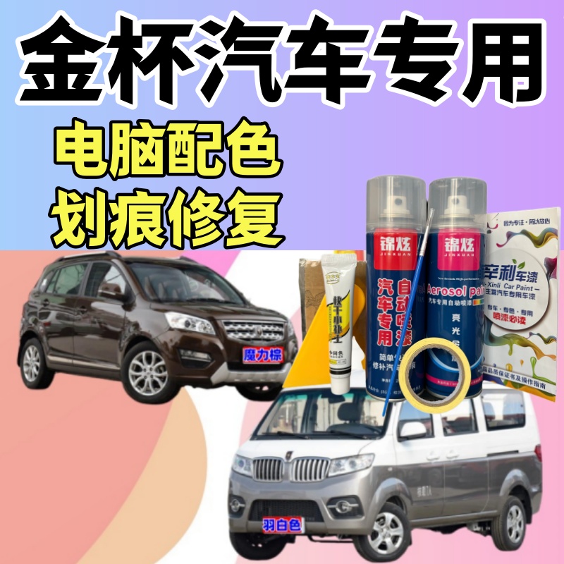 金杯大海狮750智尚s30/s35大力神k5金海狮小海狮格瑞斯自喷漆