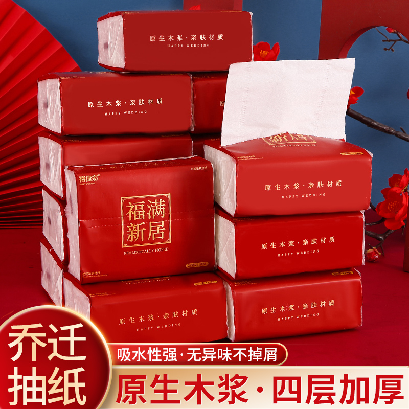 乔迁用品大全入宅仪式礼物家用纸巾新房新居搬家装饰进新房 布置