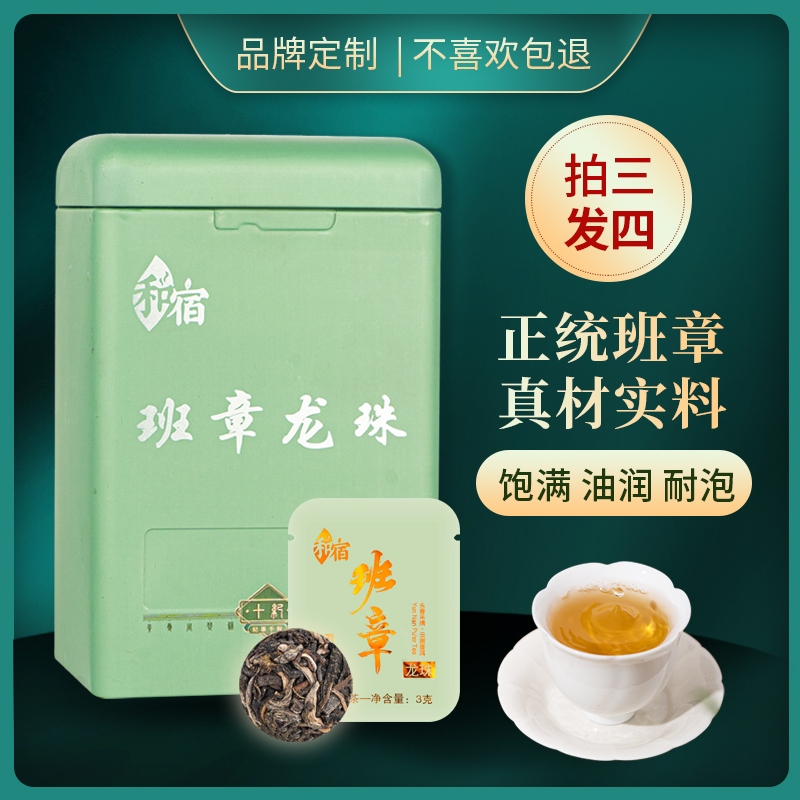 【3罐带闷泡壶】和宿小龙珠云南古树普洱生茶礼盒办公室方便携带好