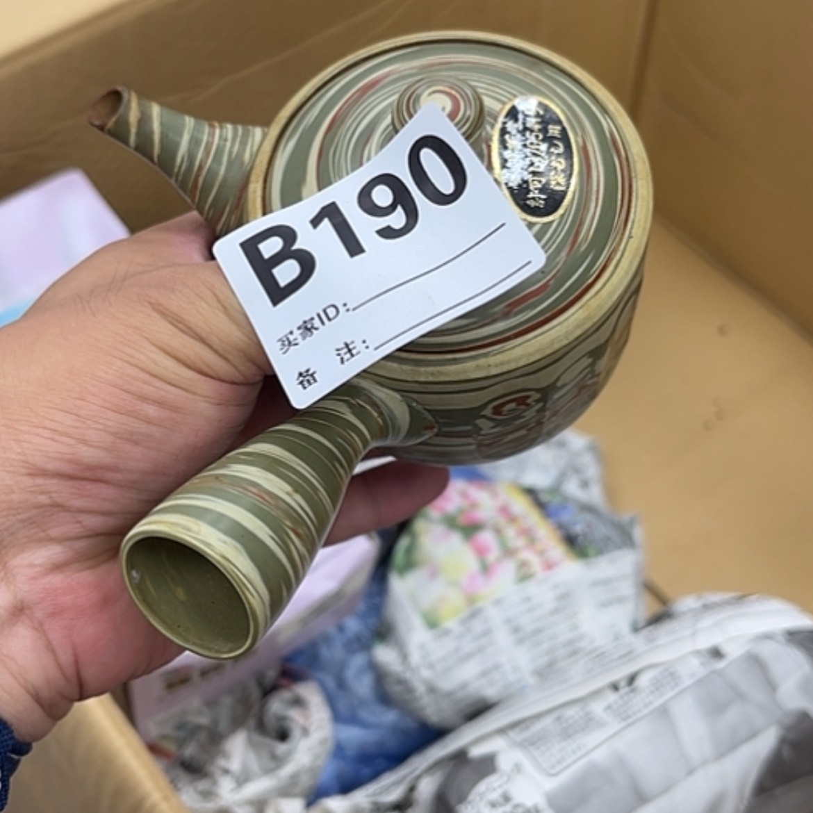 【闪购商品】瓷片永***A摆件工艺品摆件666