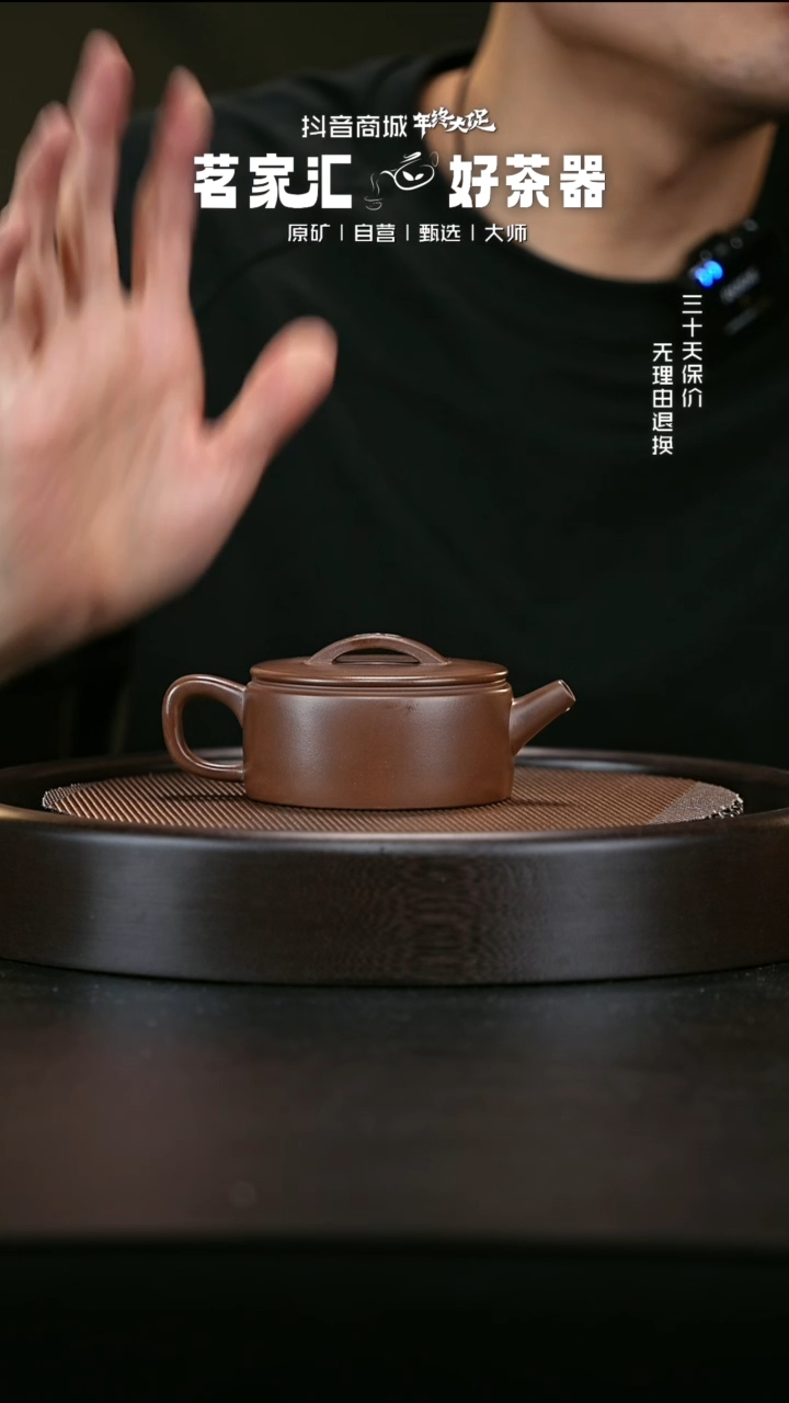 【闪购商品】紫砂茶壶H86587