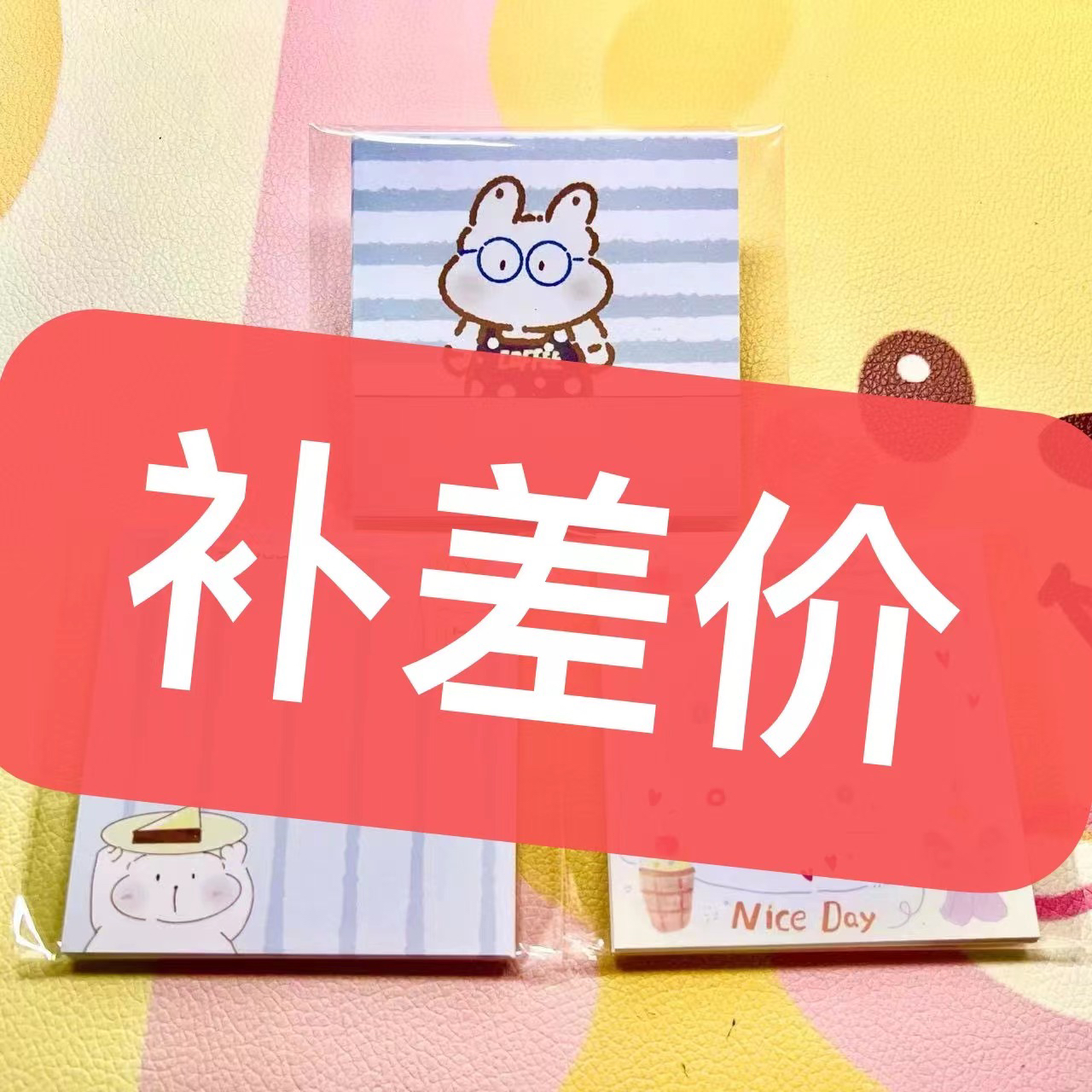 背卡补差DIY便签本手工