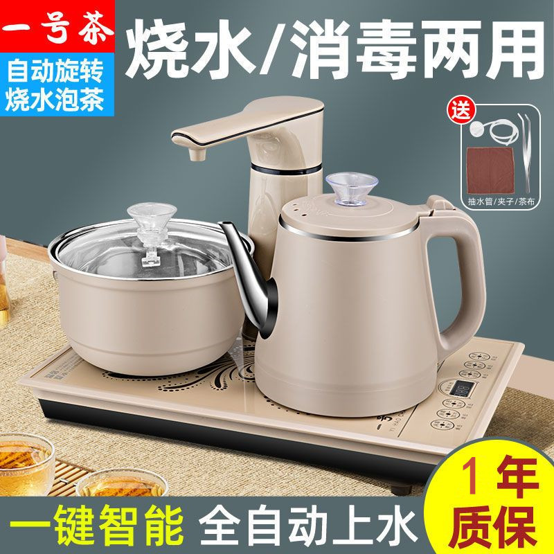 一号茶智能防烫全自动上水烧水壶两用嵌入式保温抽水式煮茶壶一体