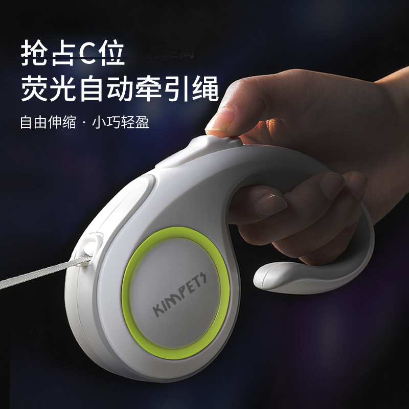 轻巧自动伸缩牵引绳一键制动中型小型犬遛狗链带子出行舒适高颜值