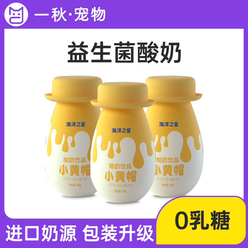 海洋之星宠物零食0乳糖酸奶饮品零食奶酪猫咪美味零食健康升级