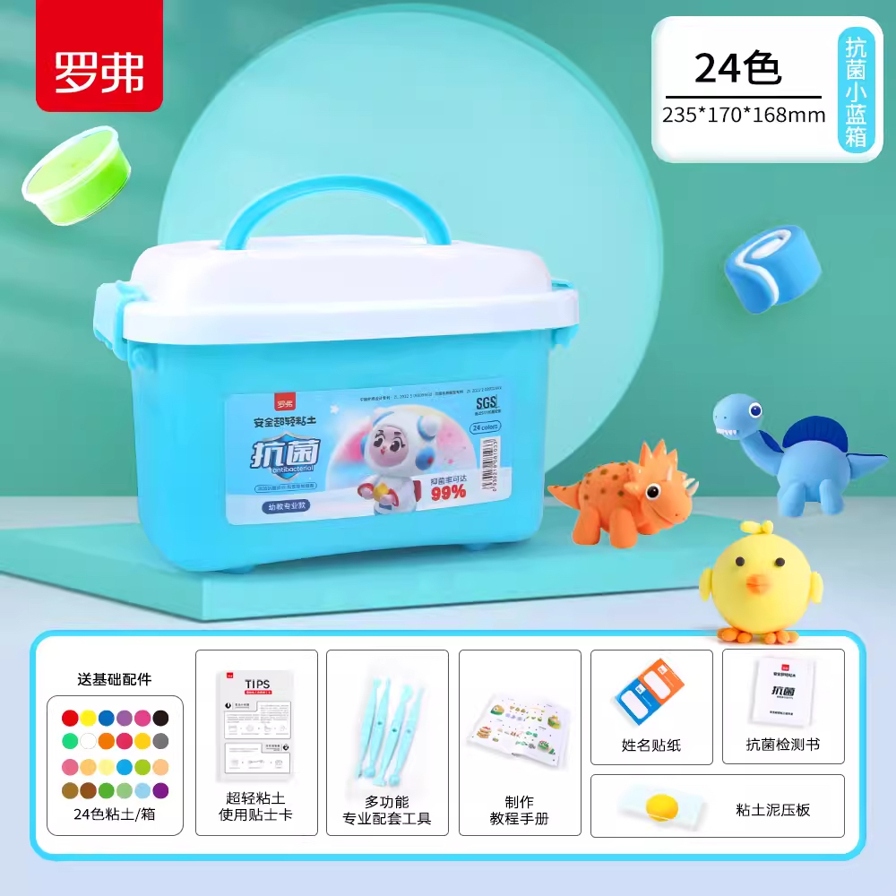 罗弗【直播专属】橡皮泥彩泥制作黏土diy多功能儿童玩具3-6岁