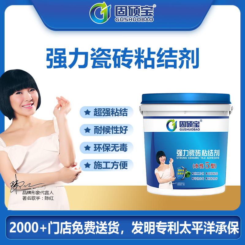 固硕宝粘结剂水性五代背胶超强粘结贴砖1kg装