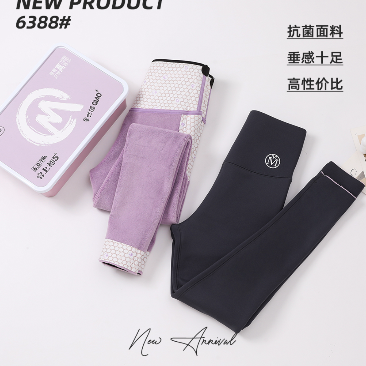 6388法娜微大码女装玫瑰精油温变芭比裤鲨鱼裤