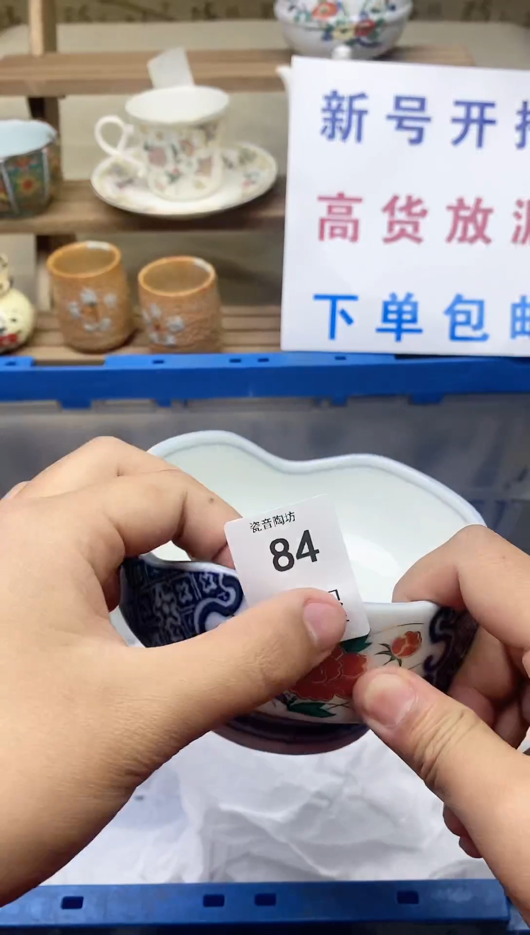 【闪购商品】密胺杯00000