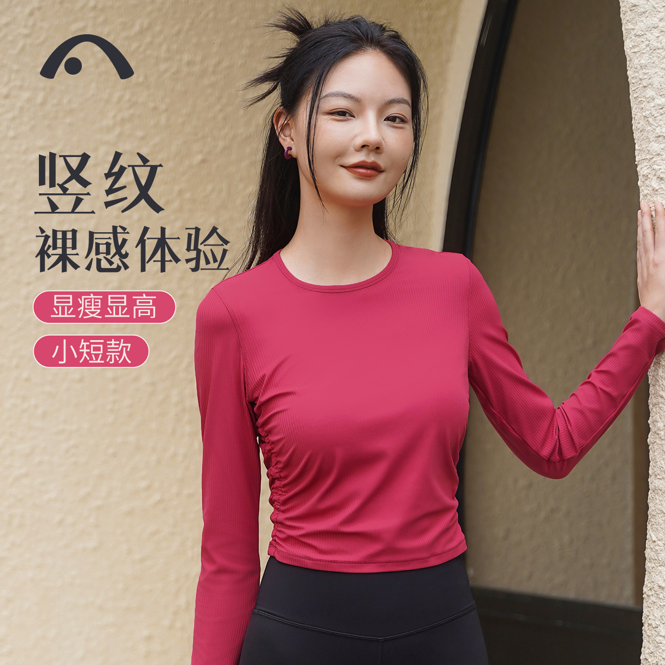 【立减30】爱暇步秋冬长袖显瘦瑜伽服女健身瑜伽上衣短款运动上衣