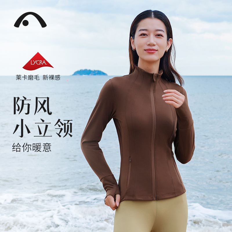 爱暇步秋冬修身显瘦立领瑜伽服女专业普拉提健身运动修身外套潮