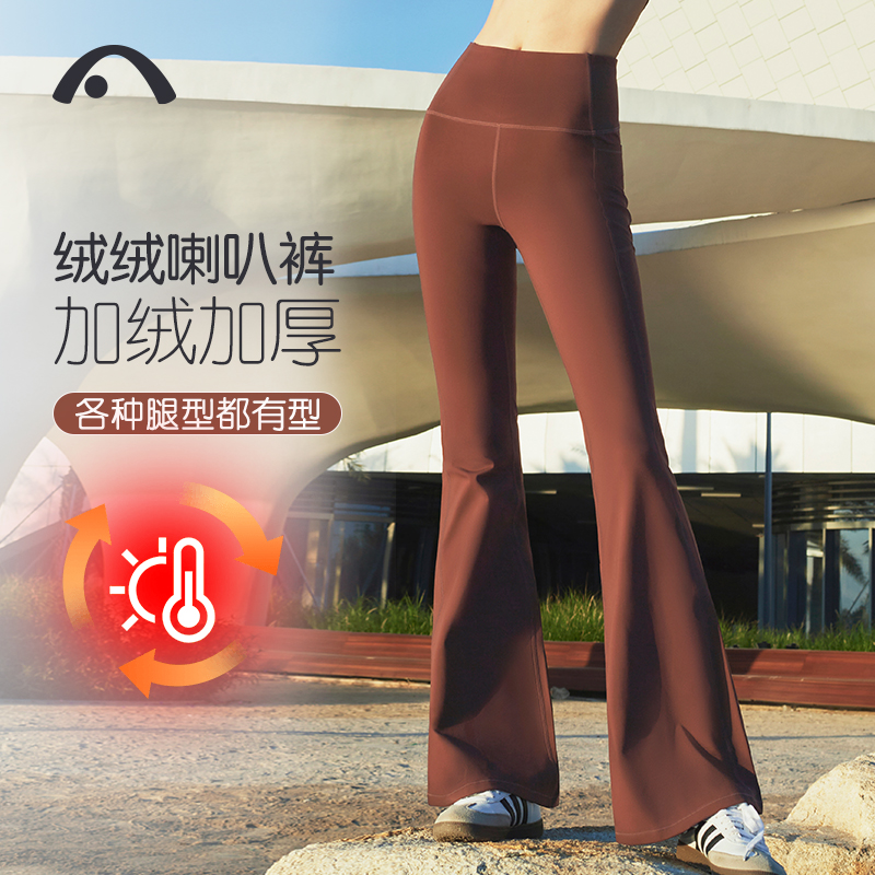 爱暇步秋冬新款加绒加厚喇叭裤瑜伽裤女高腰显瘦普拉提健身运动裤