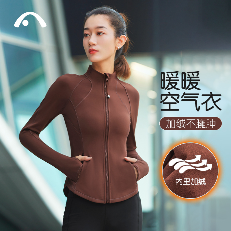 爱暇步秋冬加绒款瑜伽外套女长袖修身跑步运动健身服上衣外穿保暖