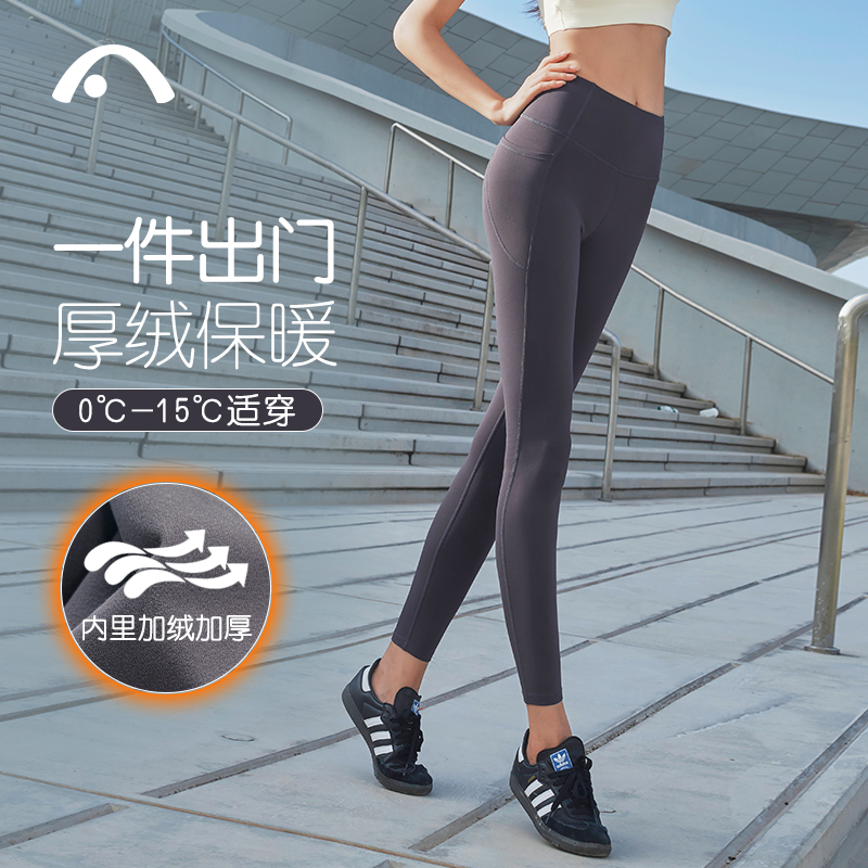 爱暇步秋冬加绒加厚保暖紧身瑜伽裤女高腰提臀普拉提运动健身裤