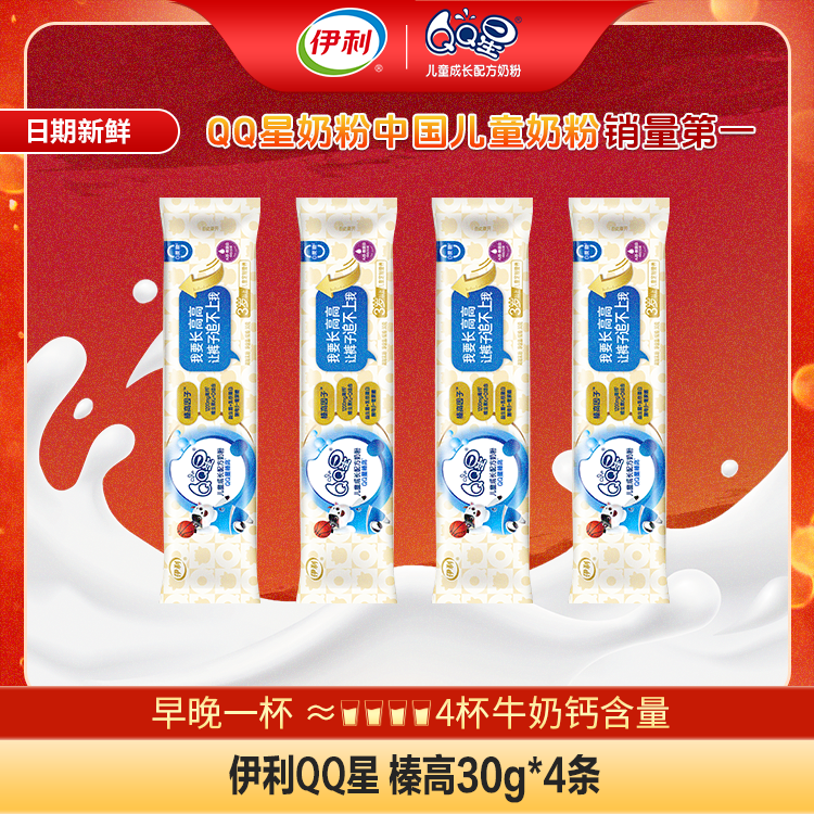 QQ星榛高儿童成长配方奶粉30g x4条