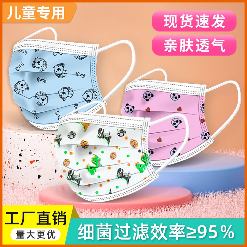 100只儿童口罩透气亲肤小学生女孩男童印花薄款卡通小孩