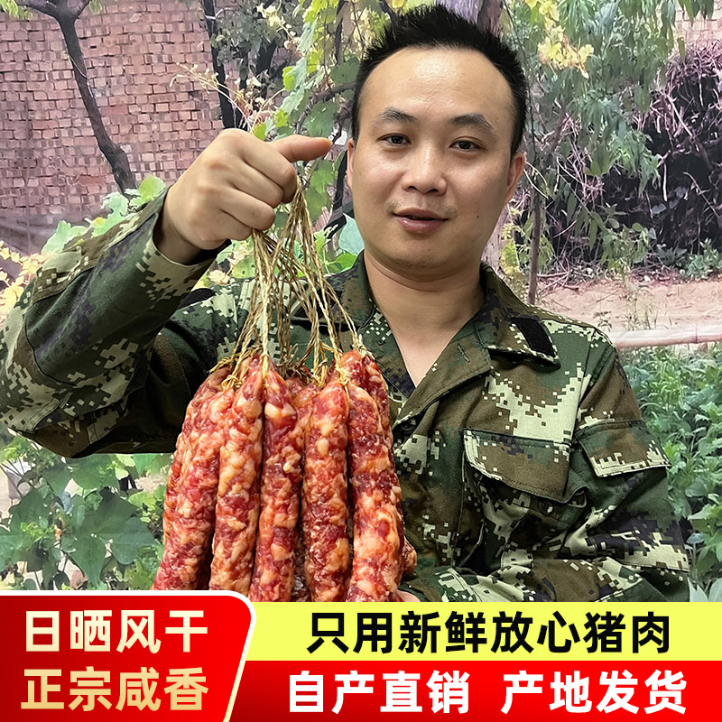 兵哥腊肠【纯猪肉】江西手工风干腊肠麻辣香肠广式腊肠咸香400克