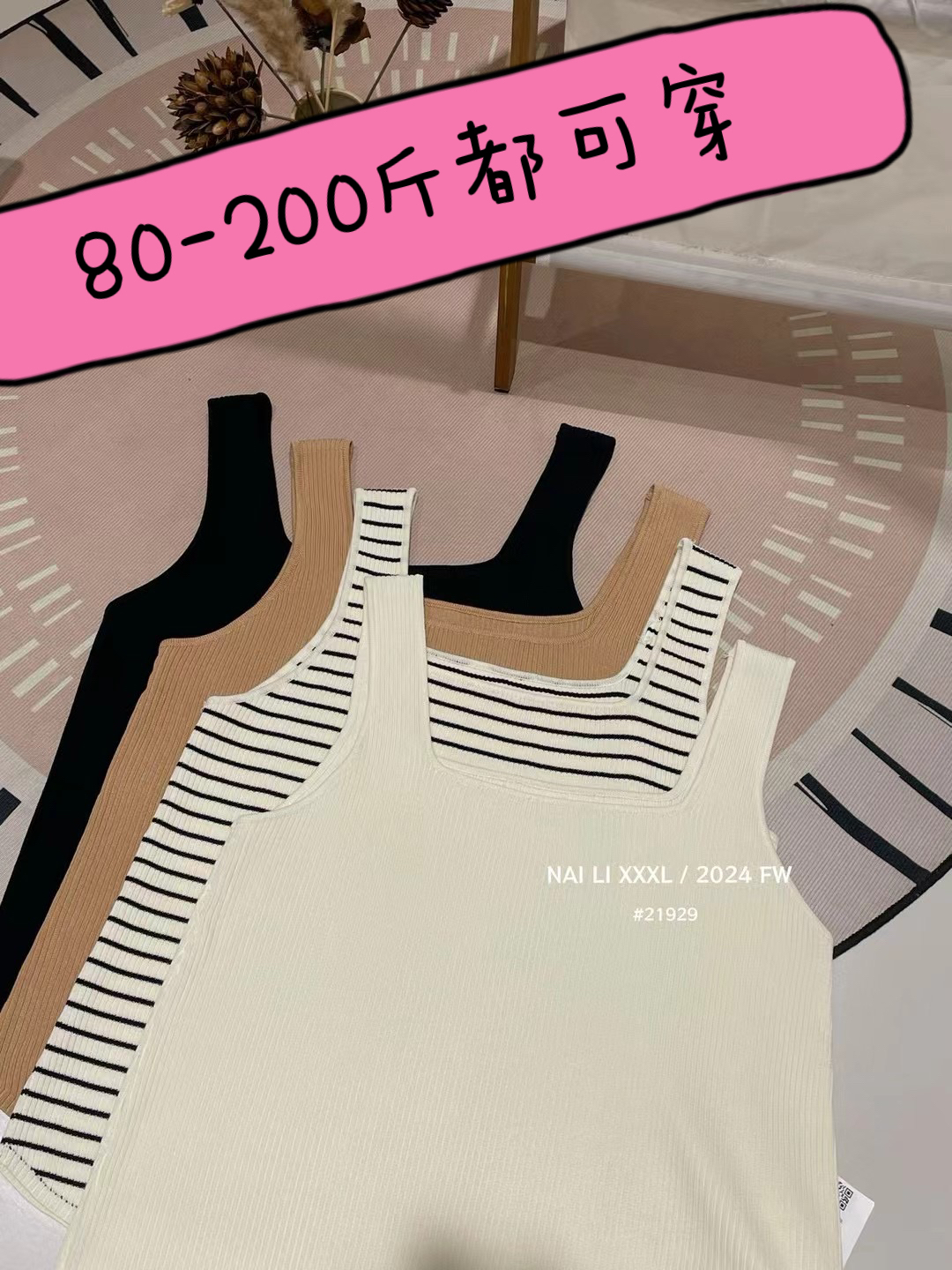 潴潴家百搭打底吊带背心女背心打底