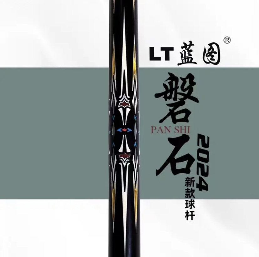LT蓝图磐石台球杆➕拍下送杆盒大礼包