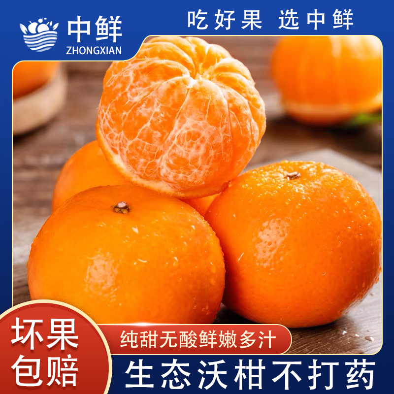 【正宗】爆甜沃柑薄皮新鲜贵妃柑橘桔子一整箱果园批发包邮成熟香甜