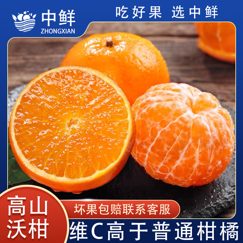 【沃柑新鲜】正宗超甜薄皮橘子大果当季10斤沃柑爆甜广西武鸣暴甜甜