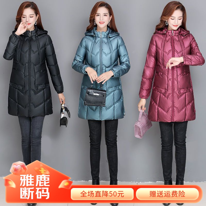 【年终大促】雅鹿羽绒服羽绒衣女中长款免洗亮面修身显瘦妈妈装冬