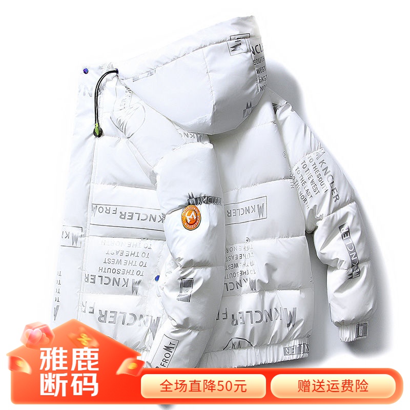 【年终大促】雅鹿羽绒服男羽绒衣新款冬季亮面羽绒羽绒服男青少年