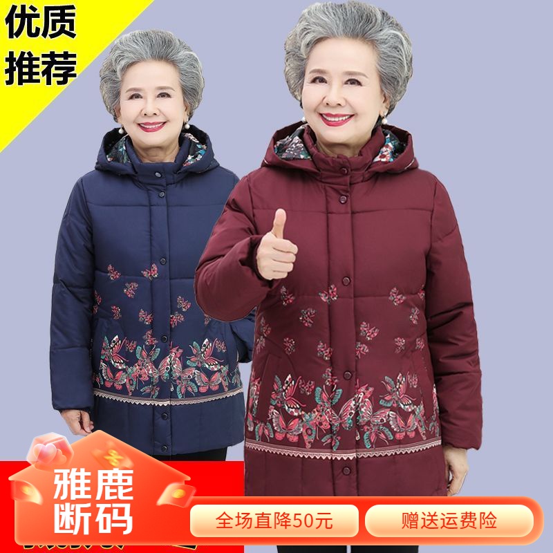 【年终大促】雅鹿羽绒服中老年羽绒衣大码妈妈装冬装短款老年人羽