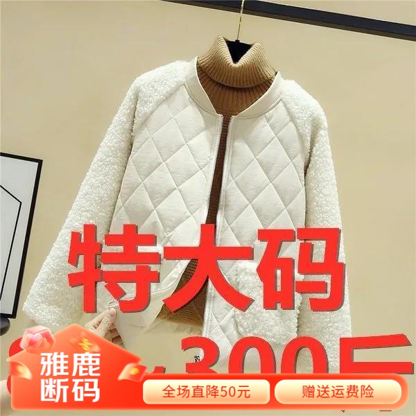 【年终大促】雅鹿羽绒服新款羽绒服女特大码秋冬季宽松胖mm300斤遮