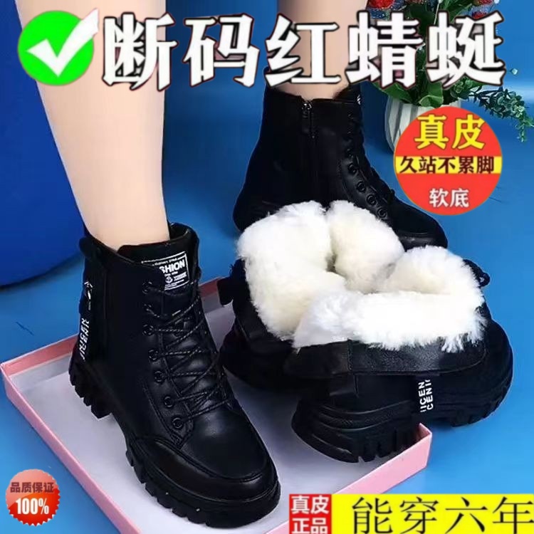红蜻蜓牌皮棉鞋雪地靴女加绒加厚马丁靴冬季款皮棉靴防滑短靴鞋