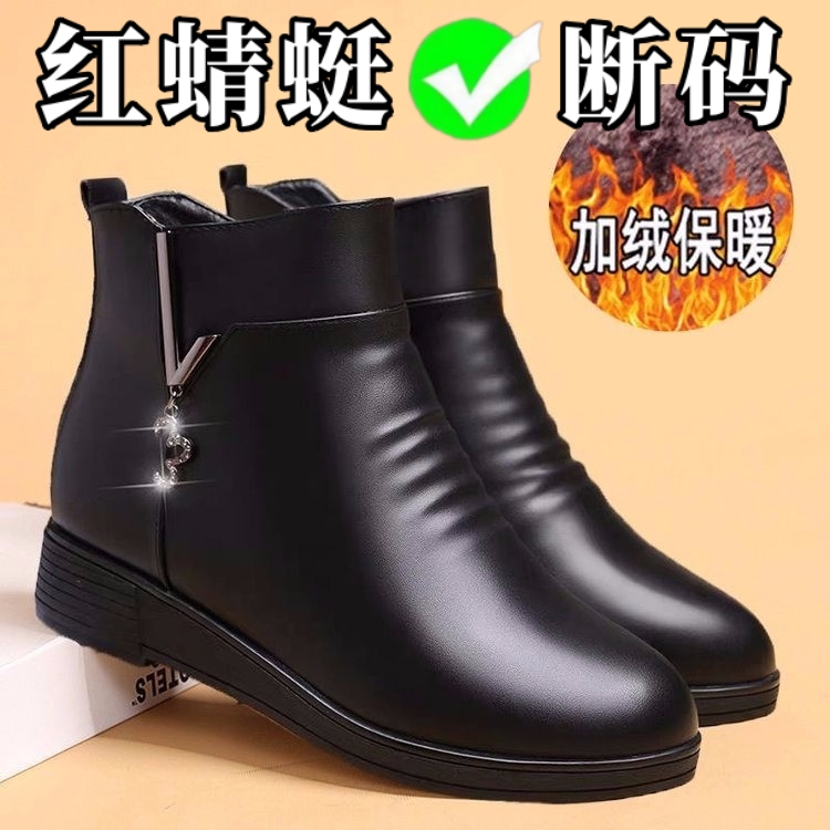 红蜻蜓牌妈妈棉鞋女冬季真皮平底皮鞋女加绒短靴中老年女士棉靴鞋