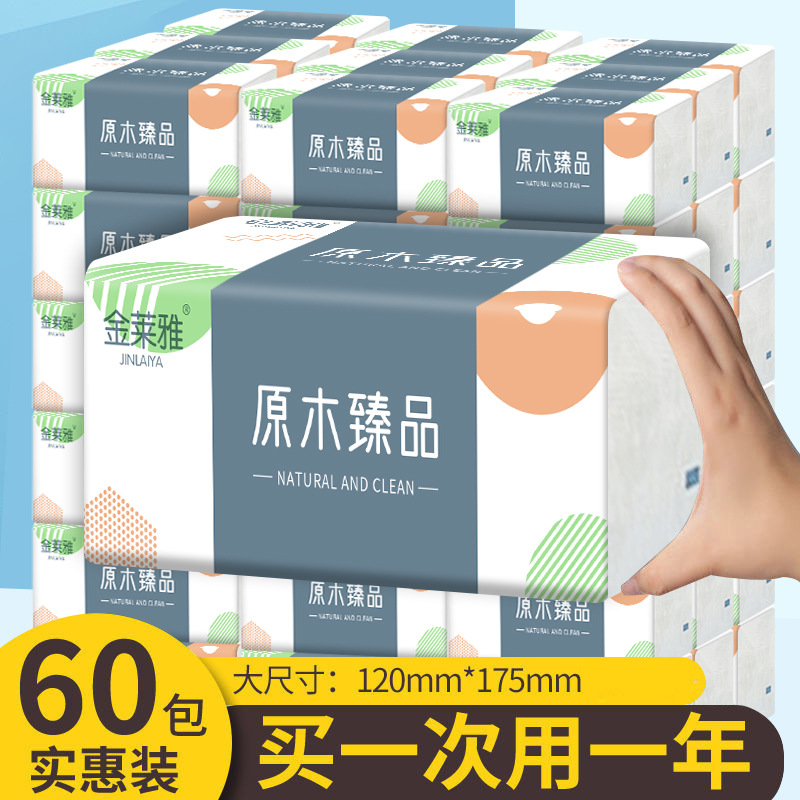 原木抽纸包整箱纸巾加厚餐巾纸抽（女鞋，非女鞋）