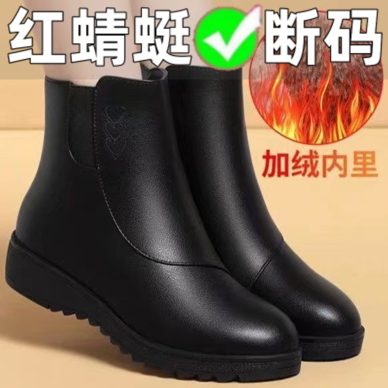 红蜻蜓牌妈妈鞋短靴软皮冬季棉鞋女软底加绒皮鞋中老年防滑平底鞋